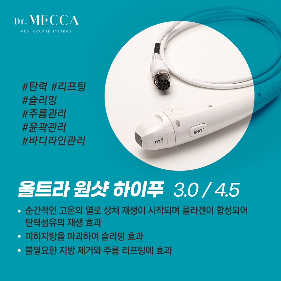 다이아몬드피부관리실 이미지