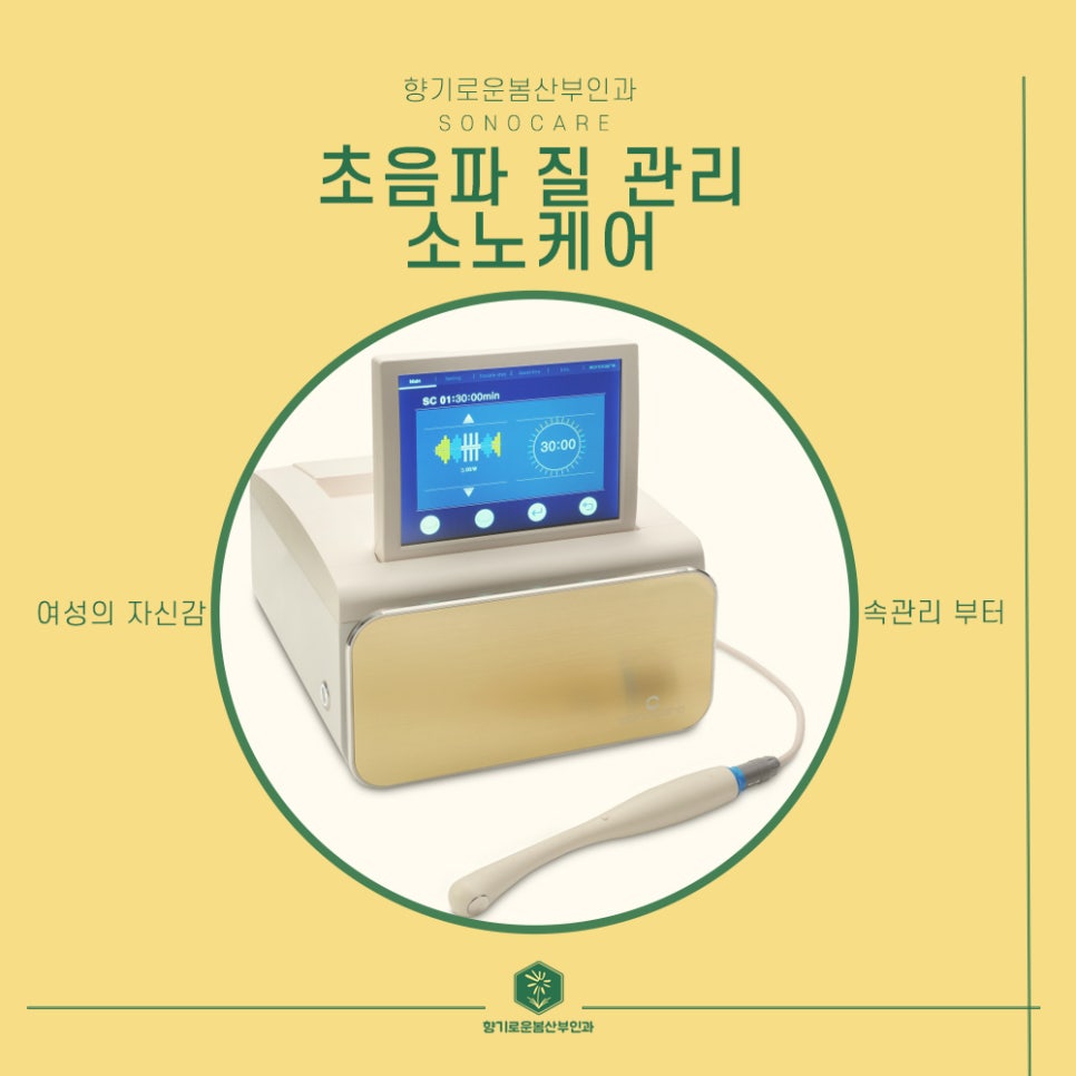 향기로운봄산부인과 이미지