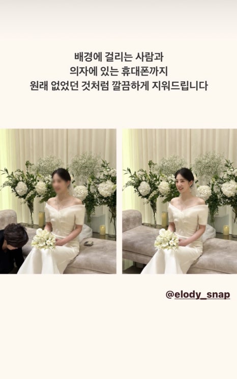 엘로디(Elody) 이미지
