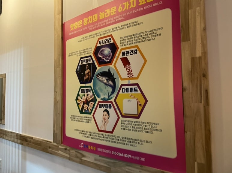 참치정육셀프매장 이미지
