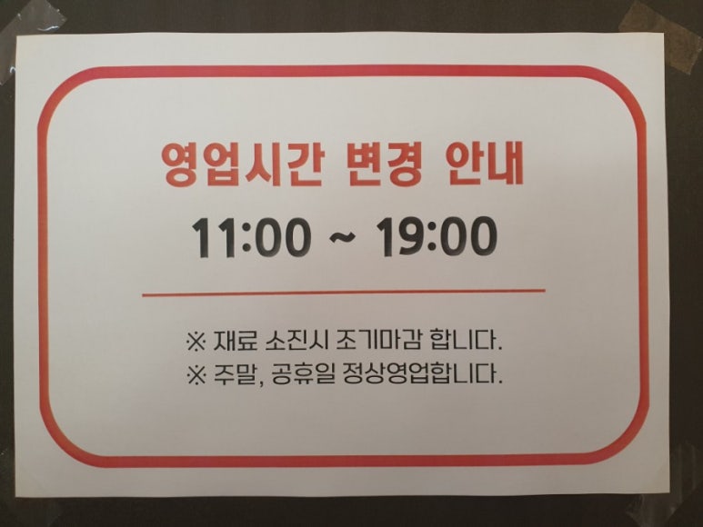 죽산뚝배기 이미지