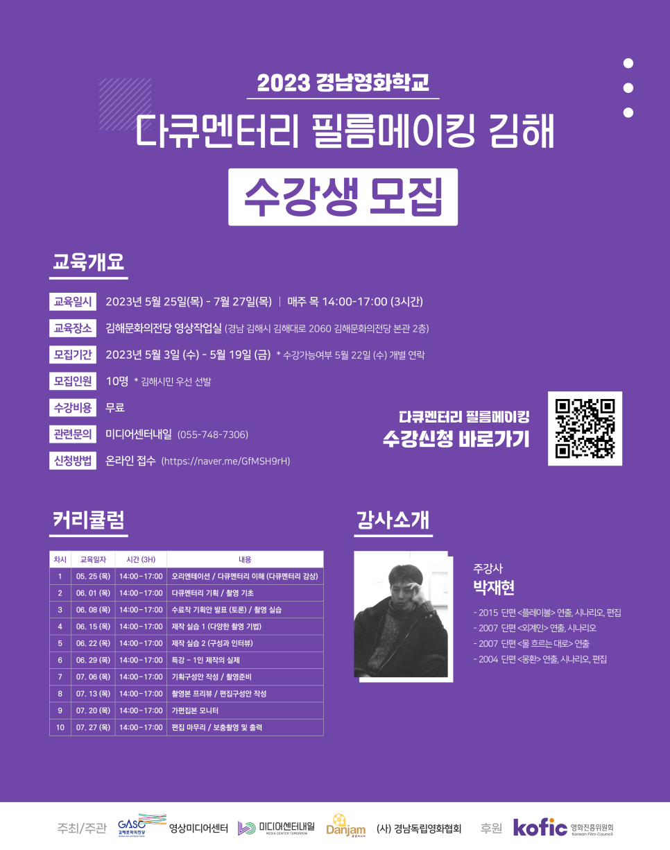 (사)경남독립영화협회 이미지