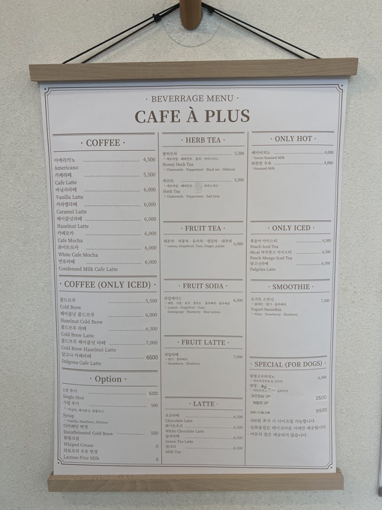 아쁠뤼스(APLUS) 이미지
