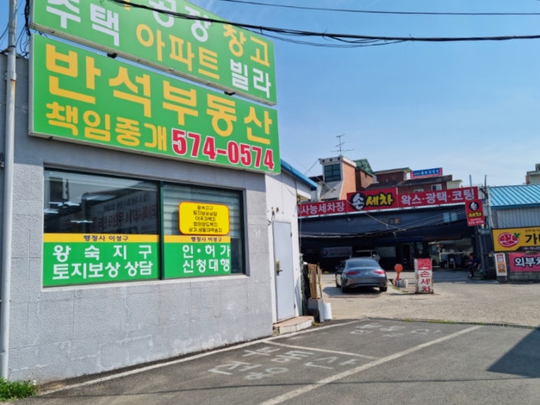 용정주유소 이미지