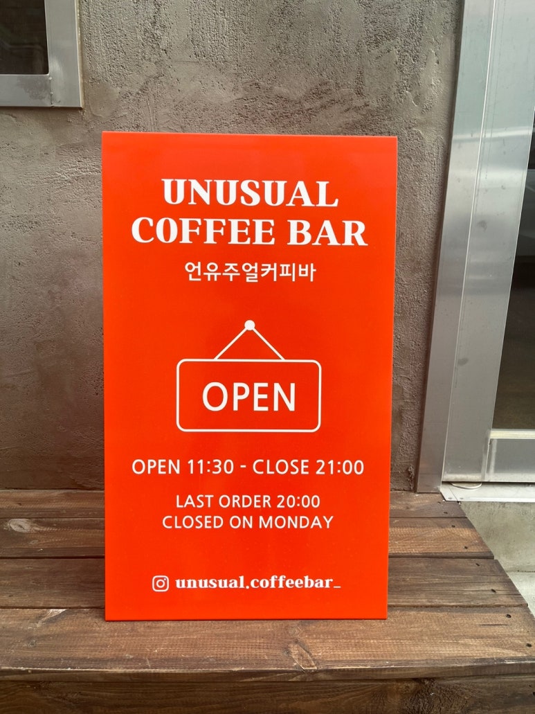 언유주얼커피바 이미지