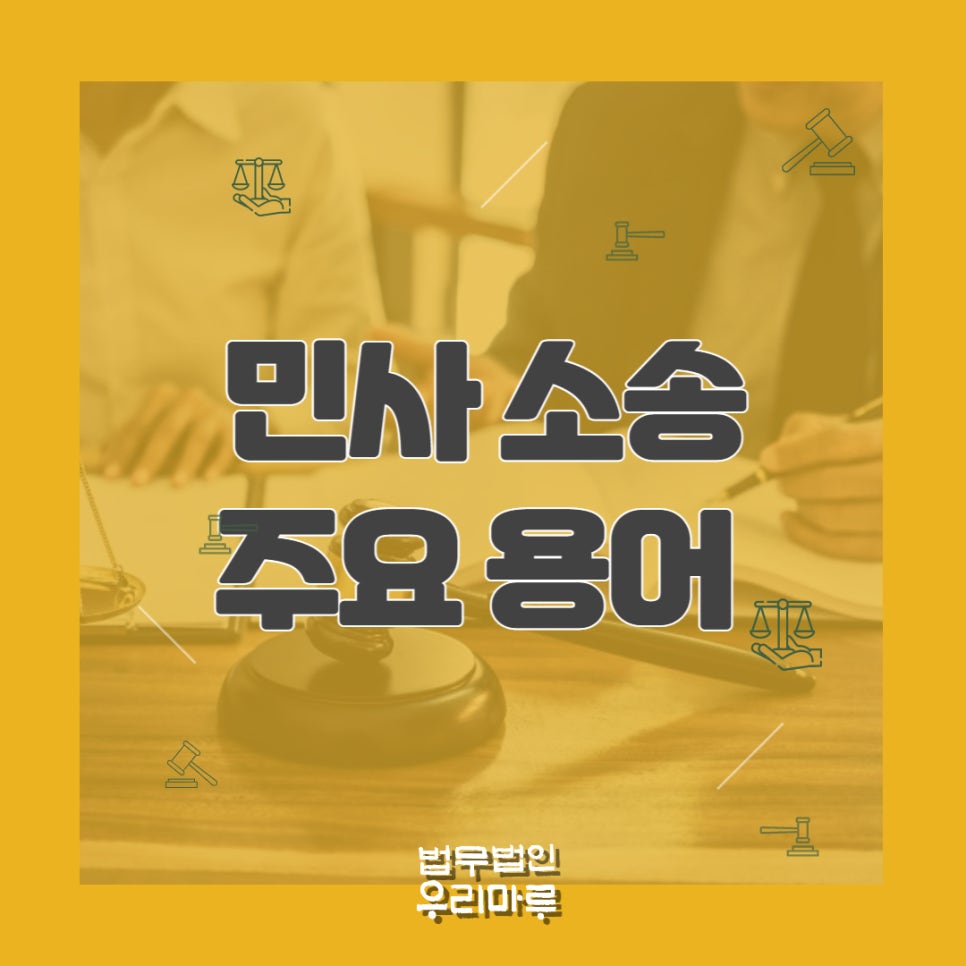 법무법인우리마루 이미지