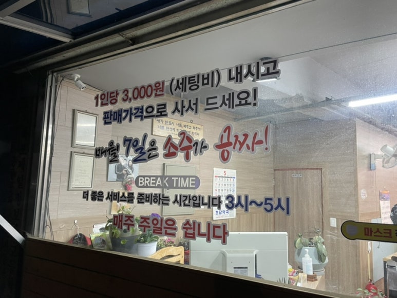 흥부네고기천국 이미지