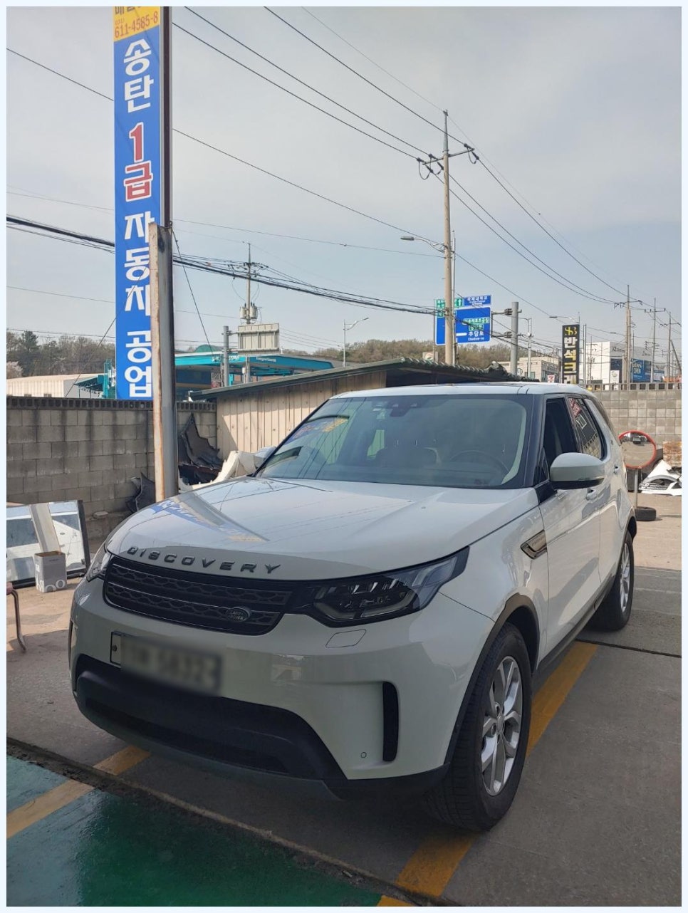 송탄1급자동차공업사 이미지