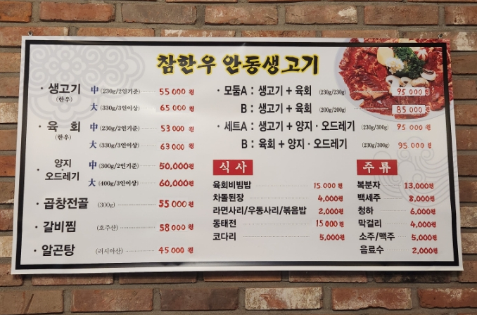 참한우마당 이미지