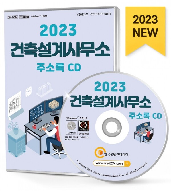 건축사사무소건인 이미지