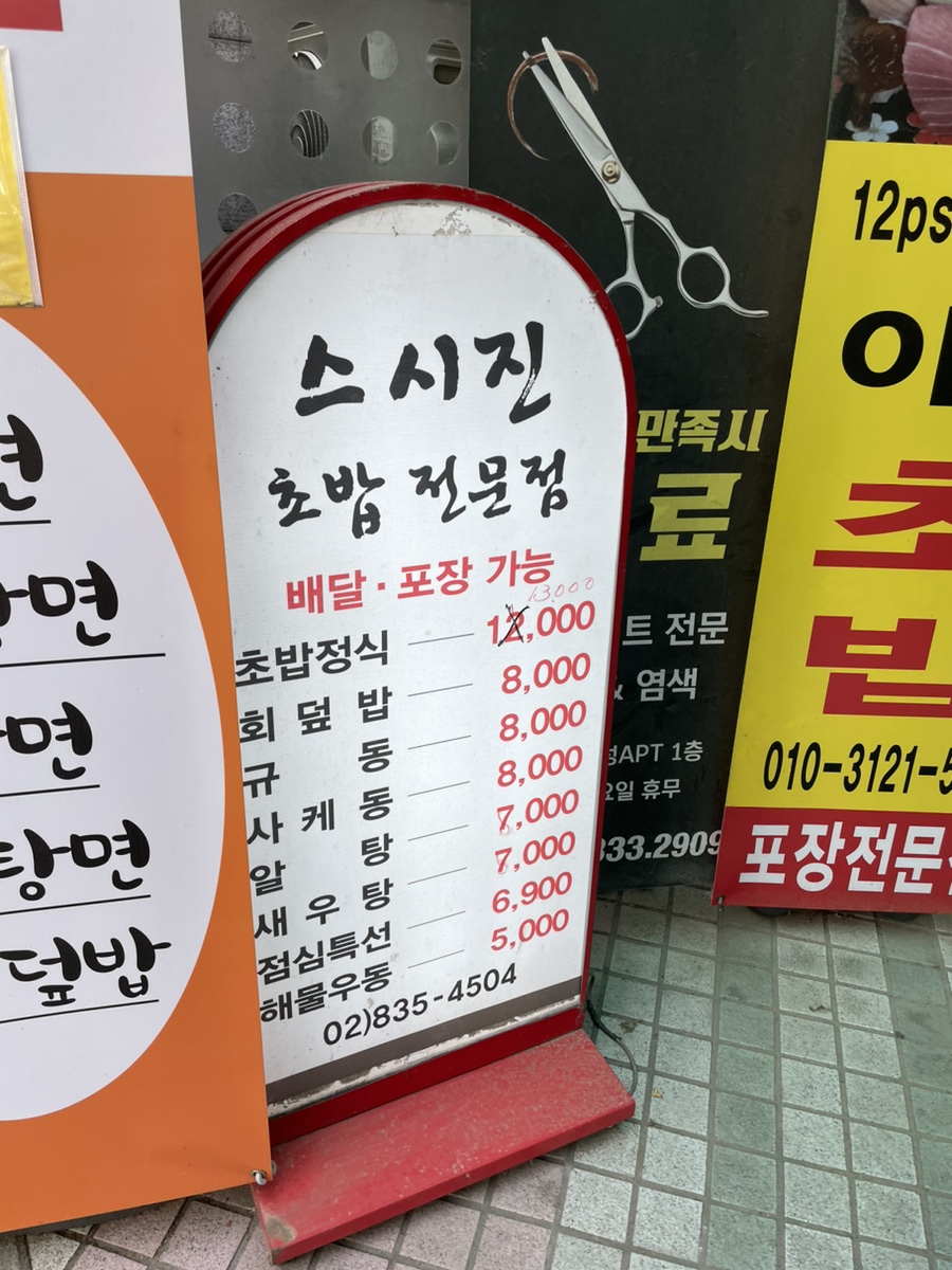 우성세무회계사무소 이미지