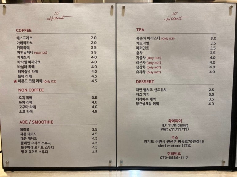 카페117 이미지