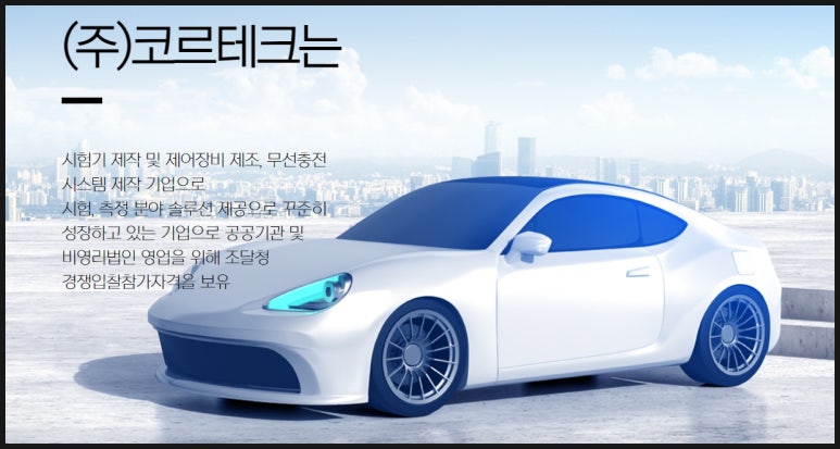 케이제이테크 이미지