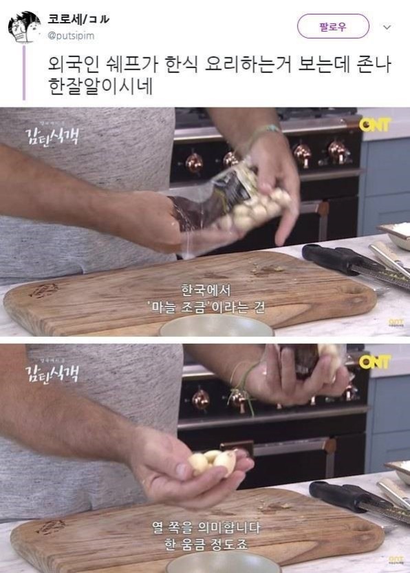 단양흑마늘빵 이미지