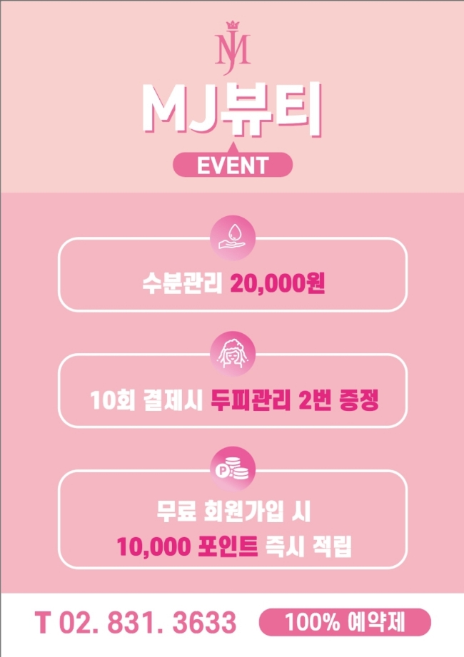 MJ뷰티 이미지
