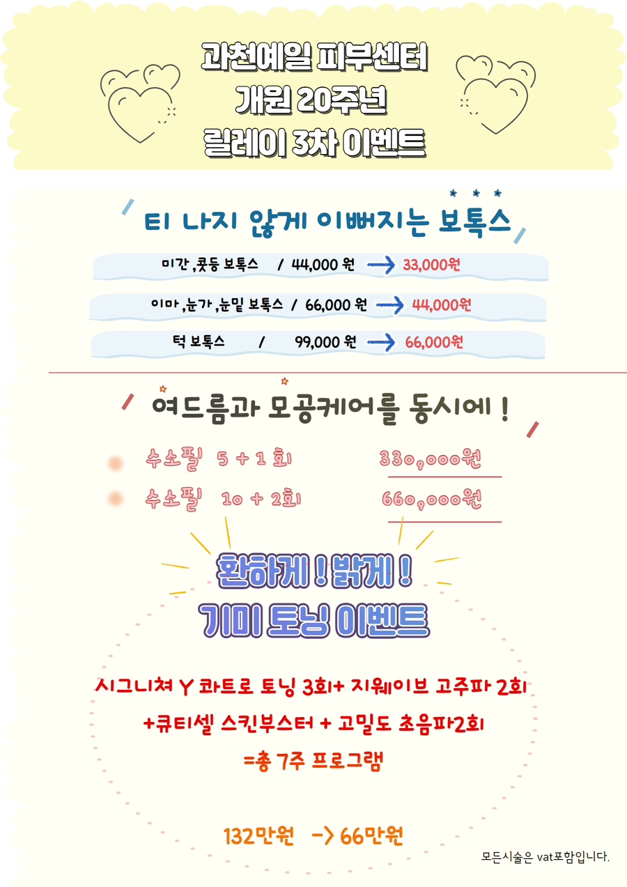 미소지앤 에스테틱 이미지