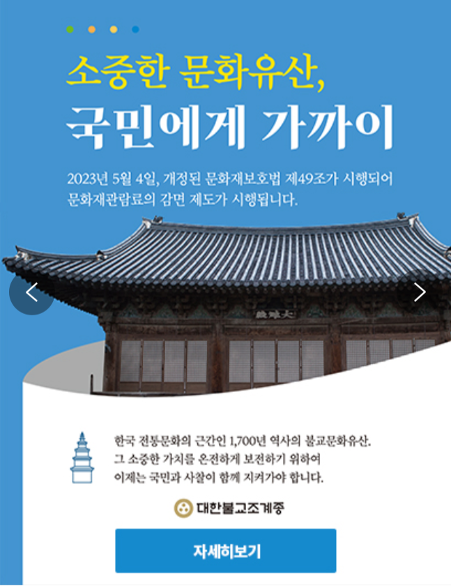 대한불교마트 이미지