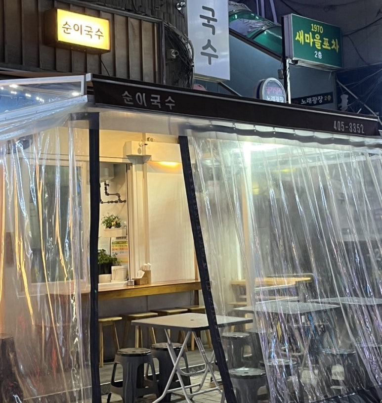 순이국수 이미지