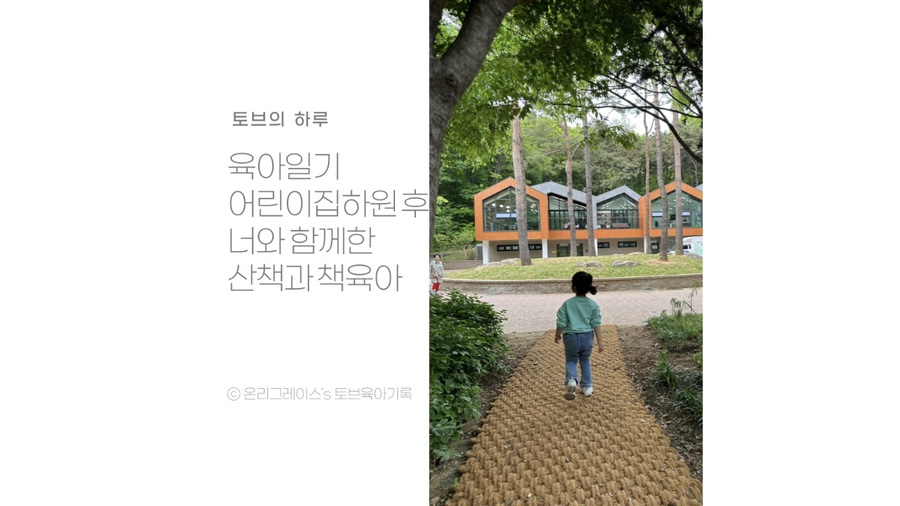 토브어린이집 이미지