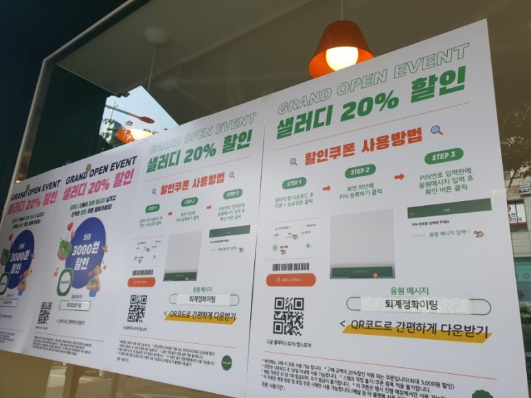 샐러디춘천퇴계점 이미지