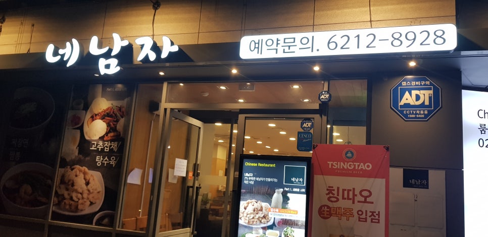 네남자 이미지