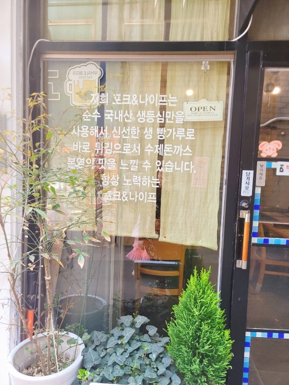 포크앤나이프 이미지