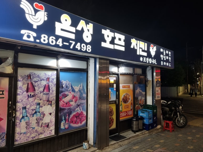 은성치킨 이미지