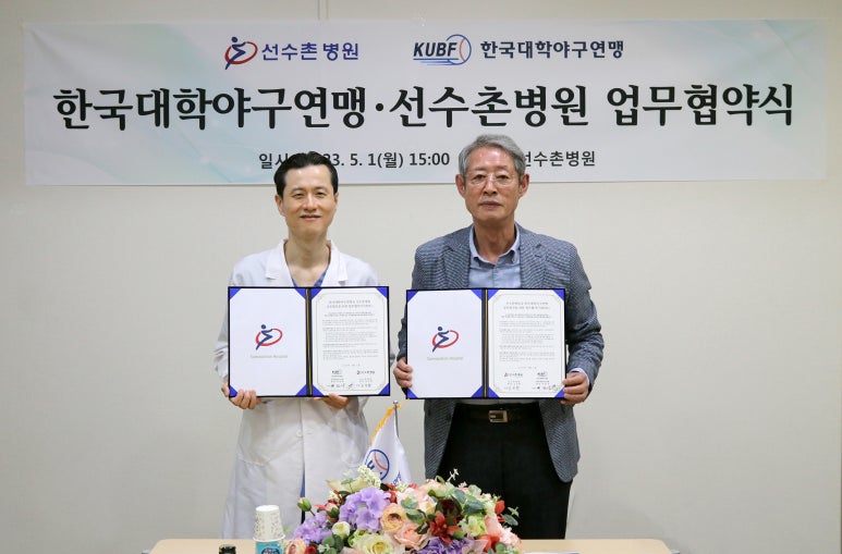 선수촌병원 이미지