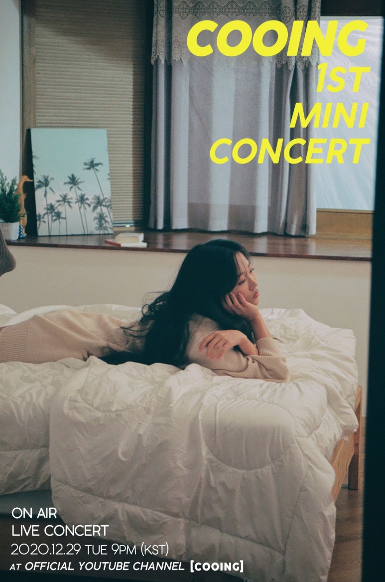 Cooing 쿠잉 이미지