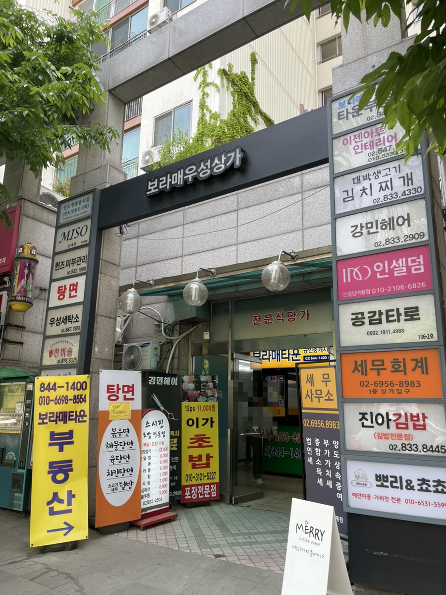 우성세무회계사무소 이미지