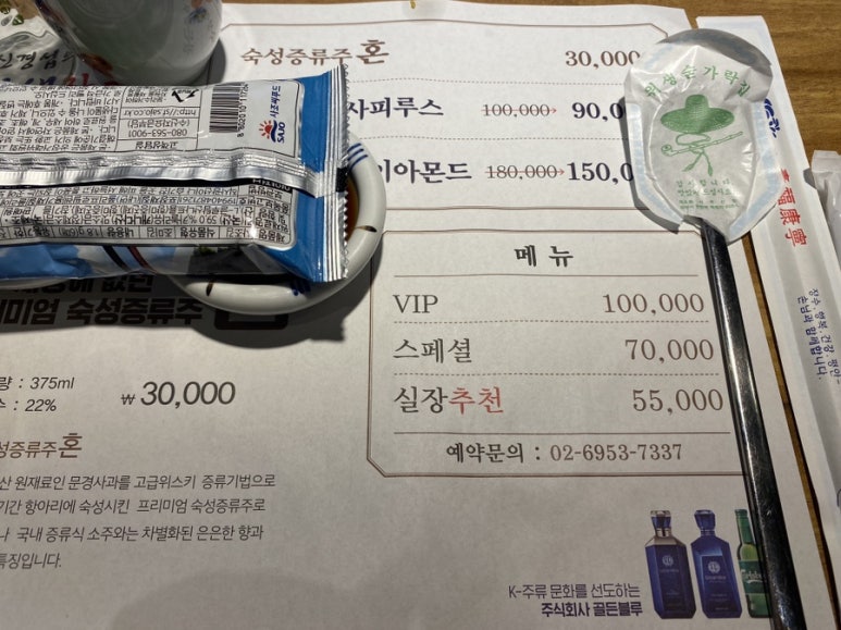 인생참치 이미지