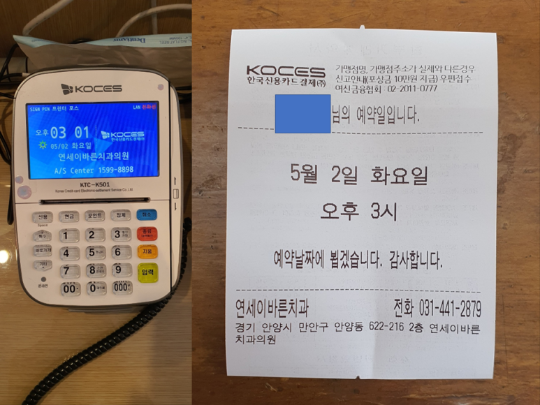 연세이바른치과의원 이미지