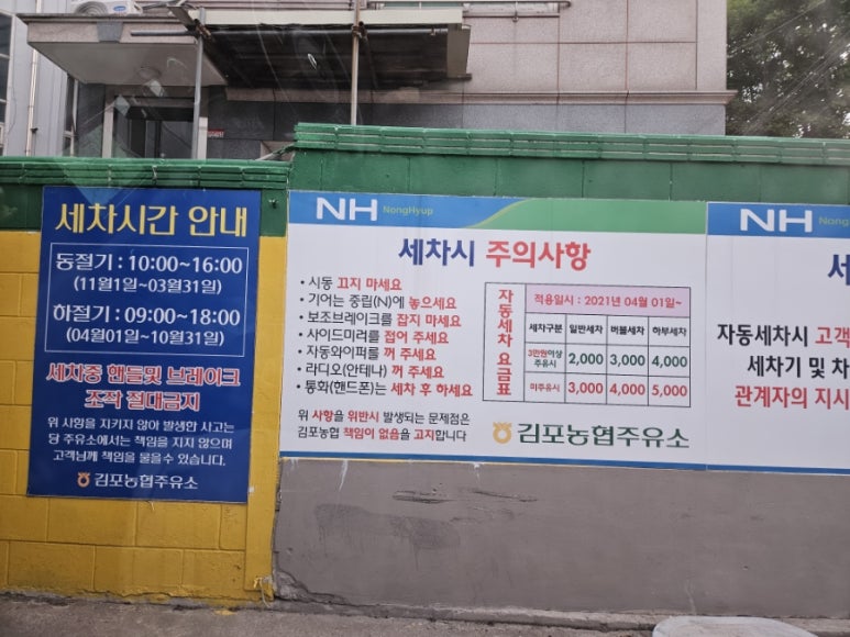 김포농협주유소 이미지