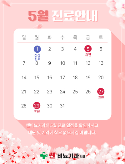 쎈비뇨기과 이미지