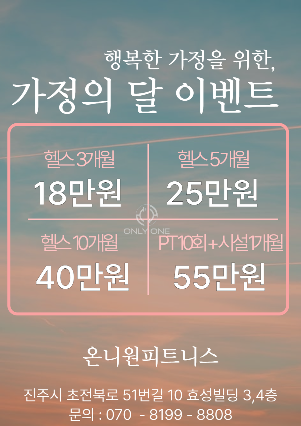 진주성모의원 이미지