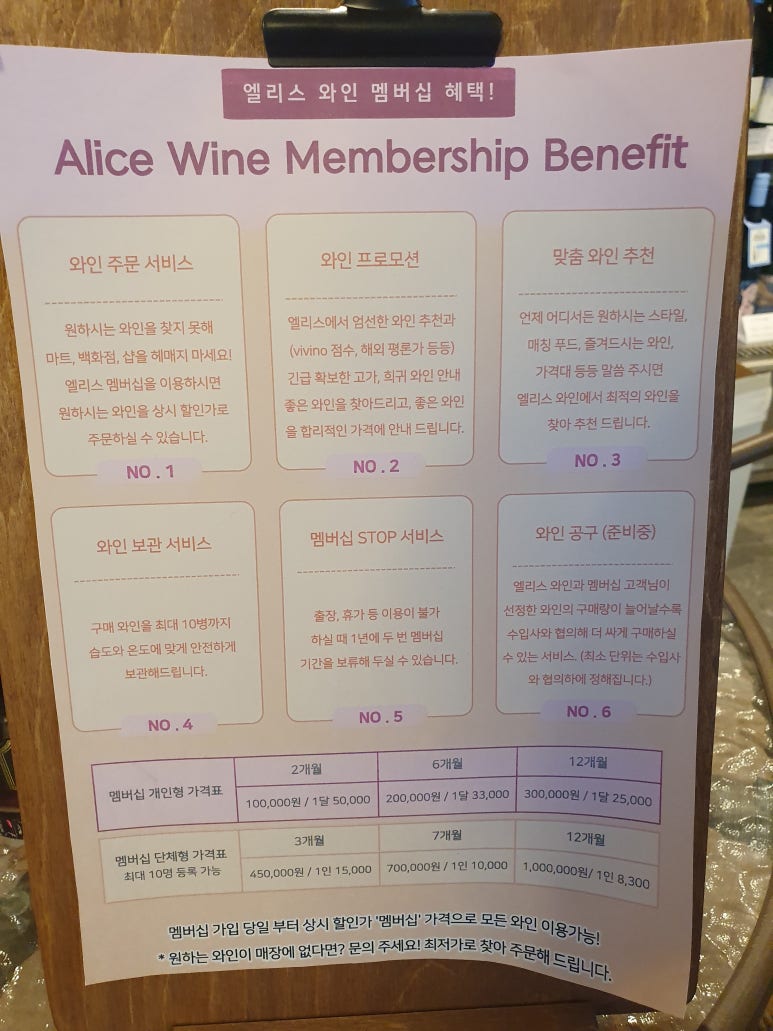 앨리스와인샵 이미지