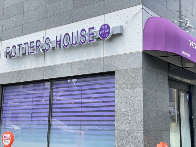 포터스하우스광명 이미지