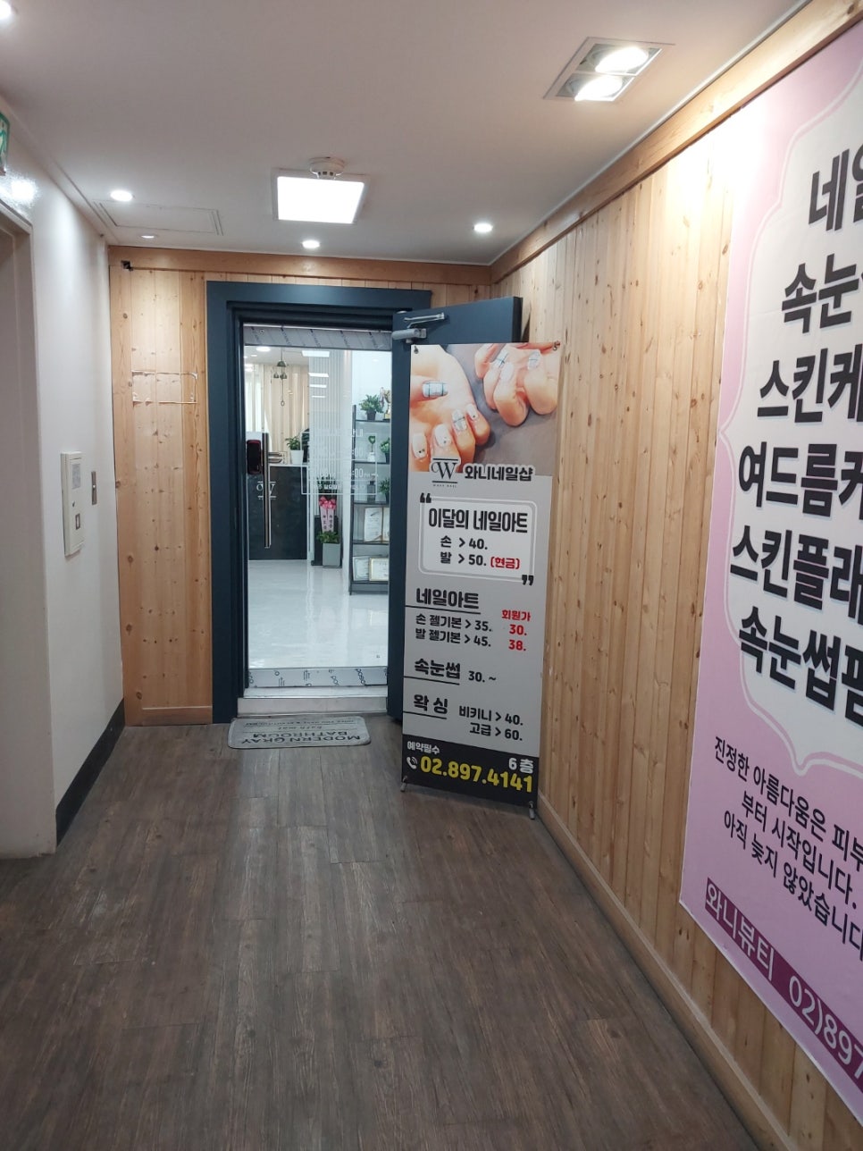 와니속눈썹 이미지