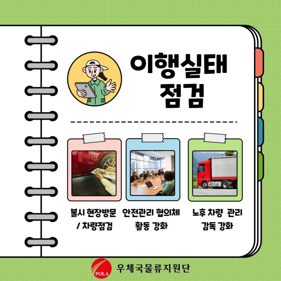 미진물류 이미지