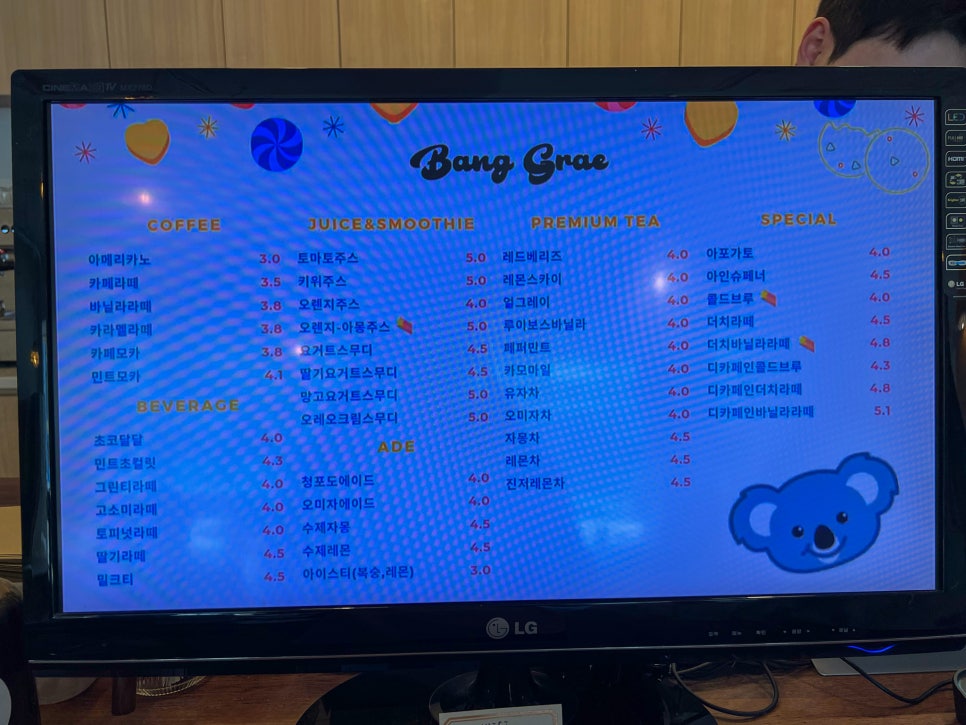 방그레커피 이미지