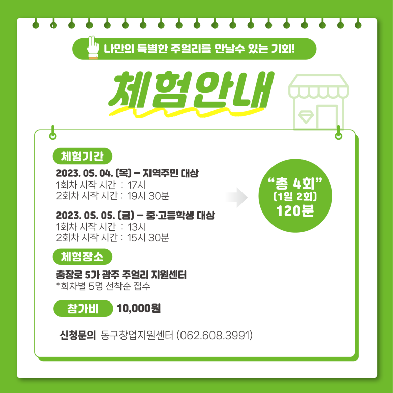 라온체험 이미지