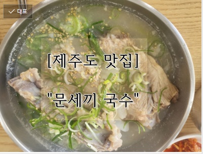 문세끼 이미지