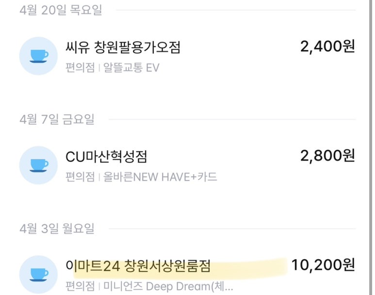 GS25 소답드림점 이미지