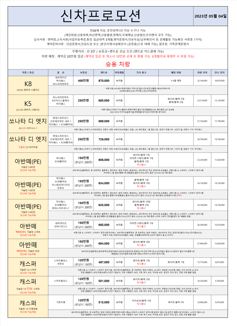 하모니렌트카 이미지