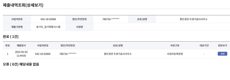 좋은경관조경기술사사무소 이미지