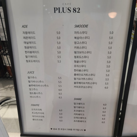 플러스82 평택고덕점 이미지
