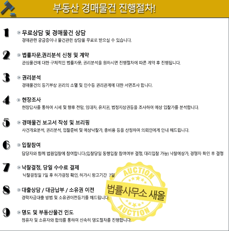 새올법률사무소 이미지