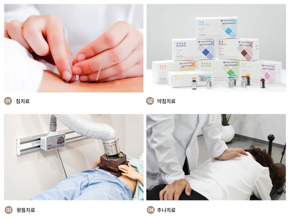 자황한의원 이미지
