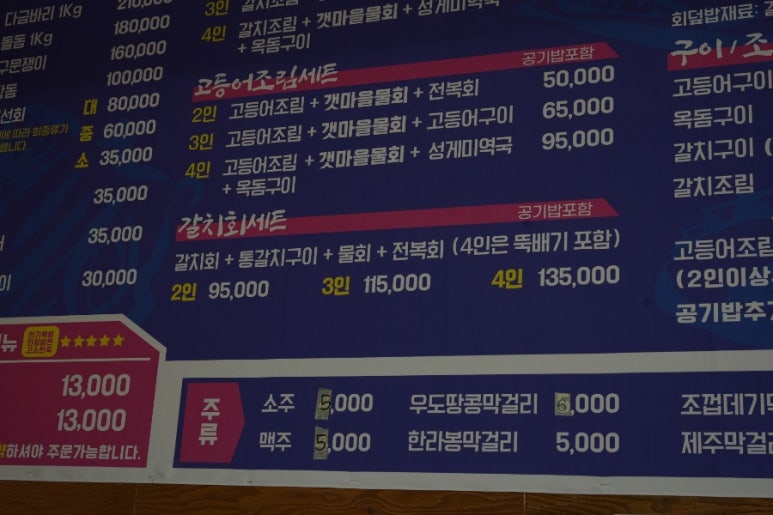 갯마을식당 이미지