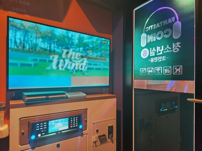 판타스틱코인노래연습장 이미지